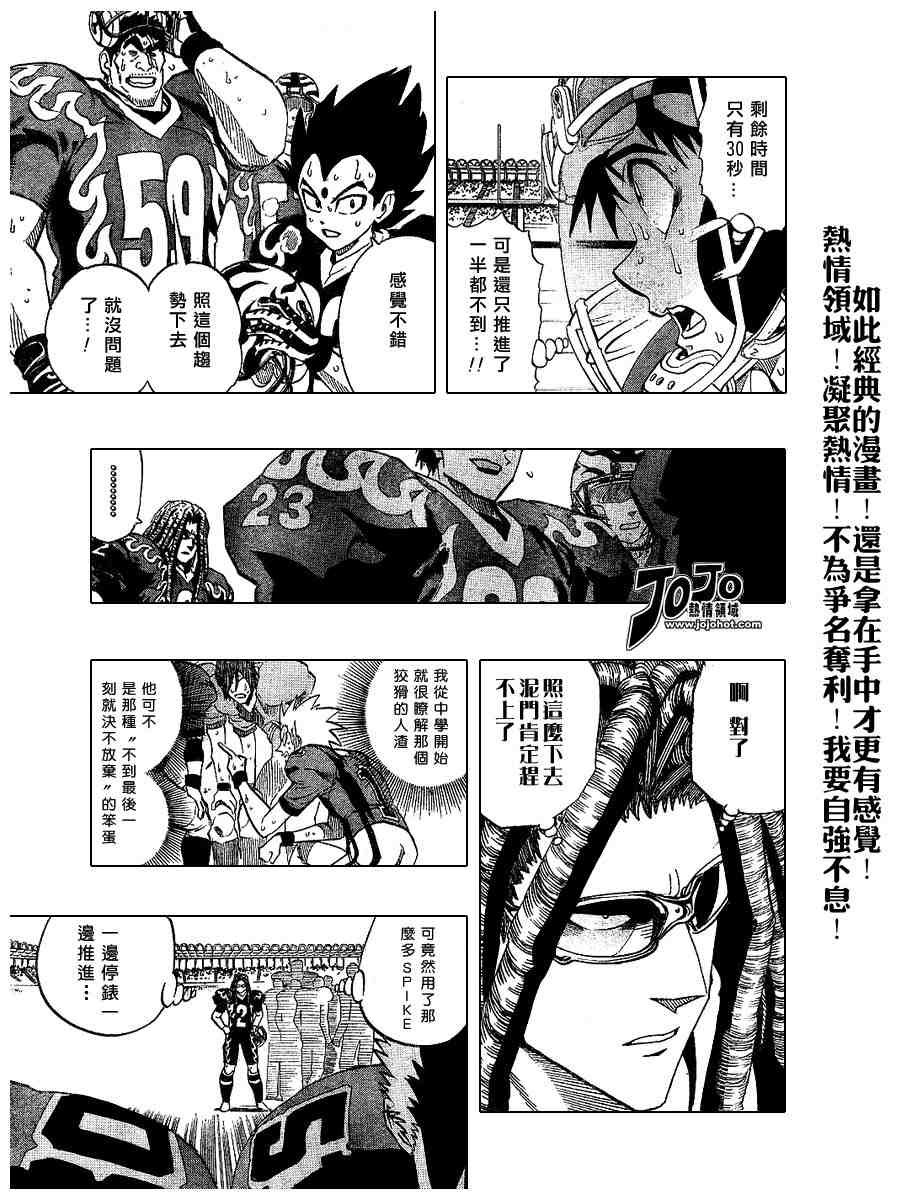 第194话