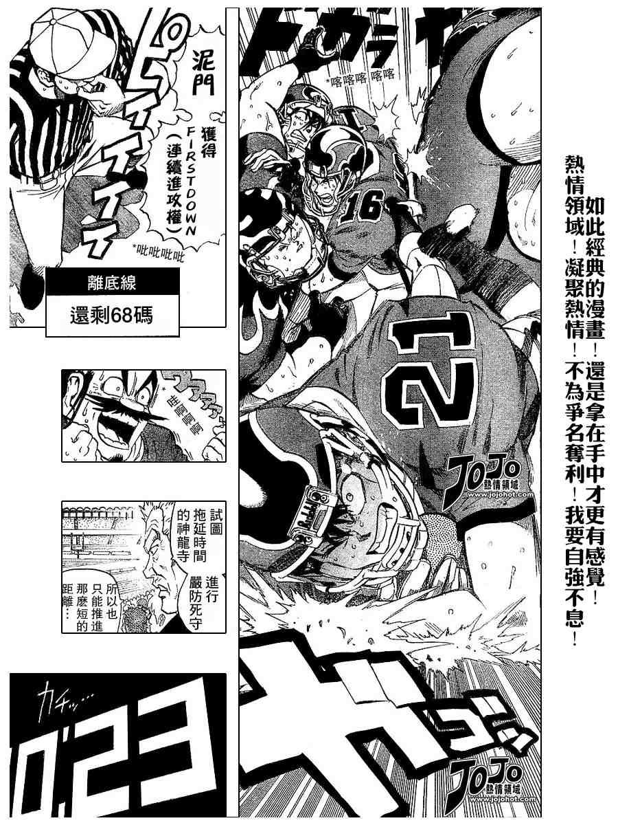 第194话