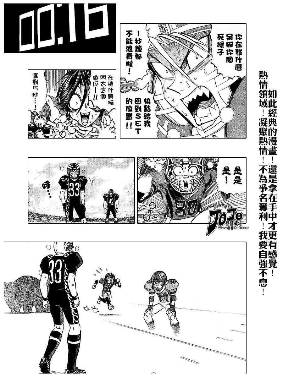 第194话