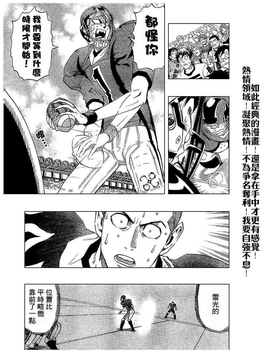 第194话