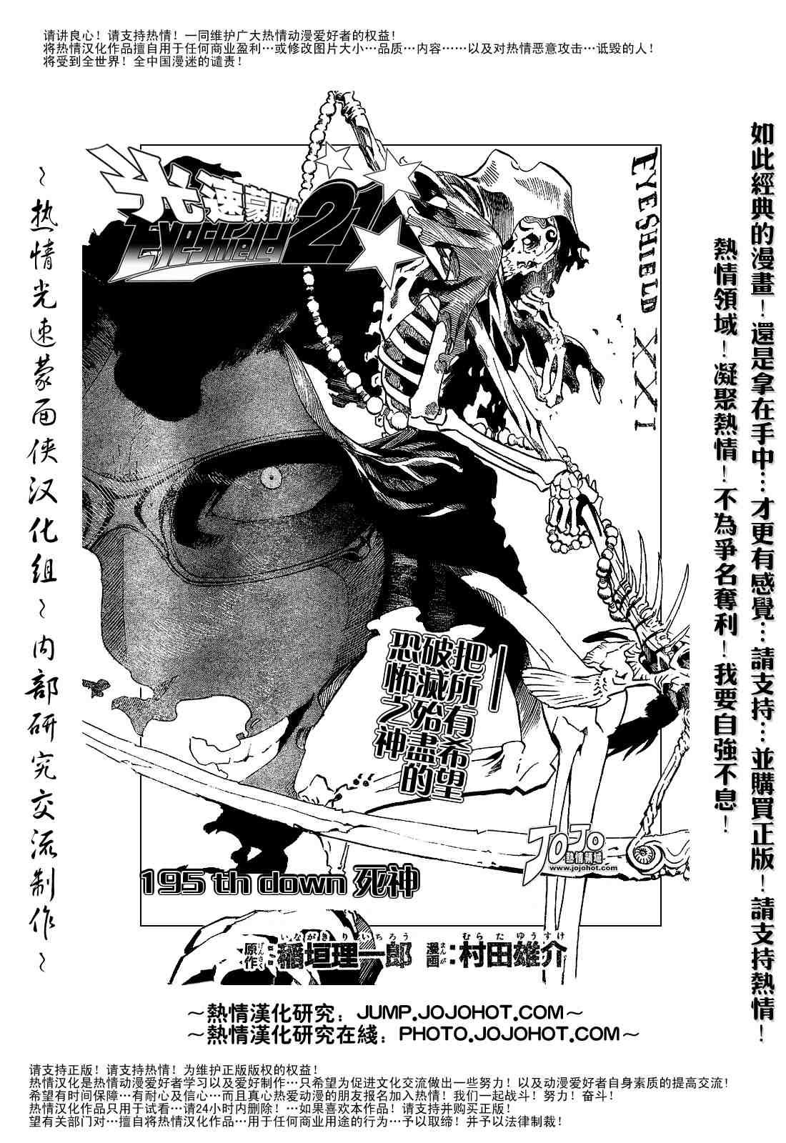 第195话