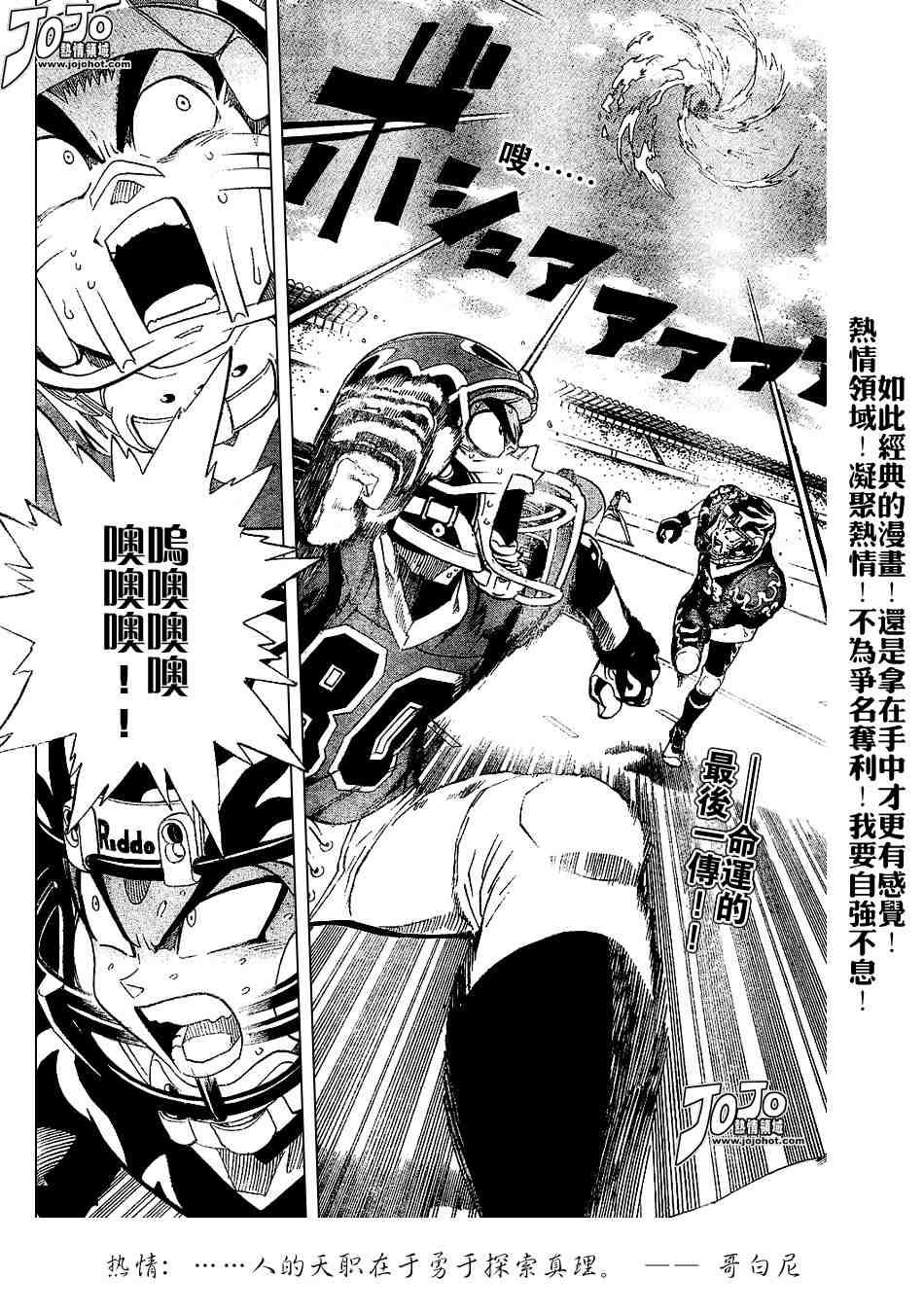 第195话
