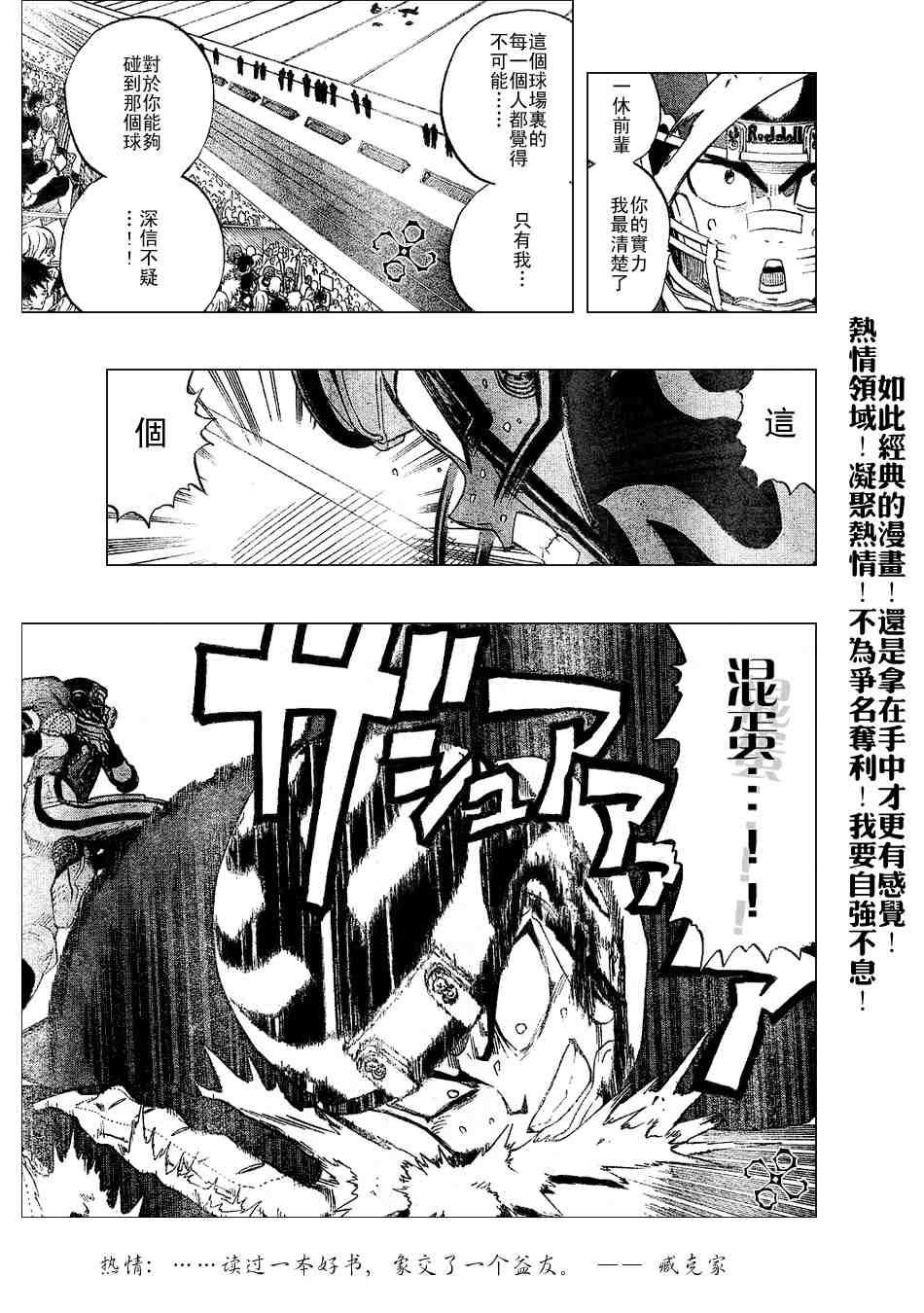 第195话