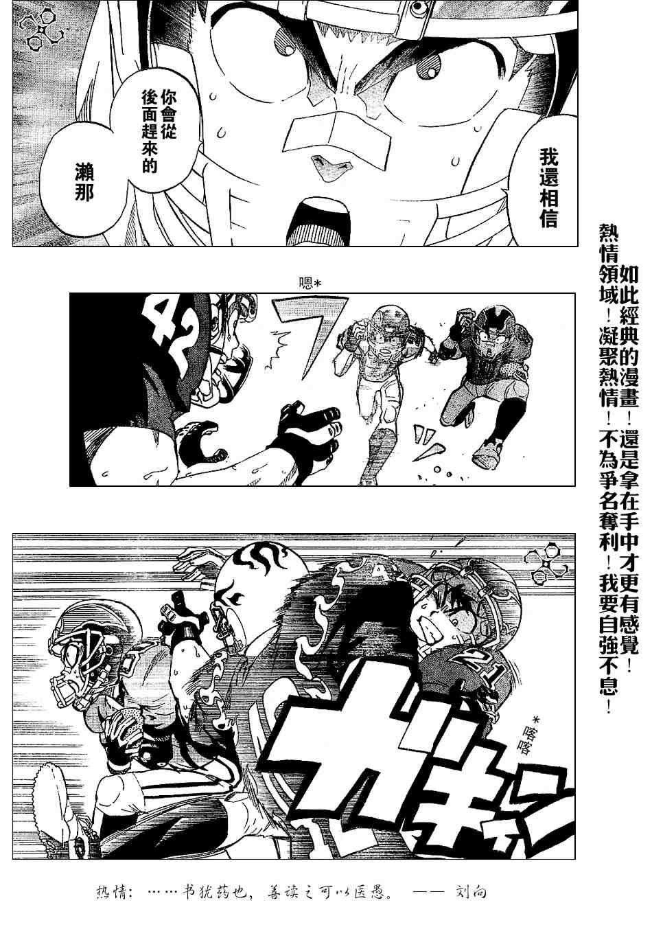 第195话