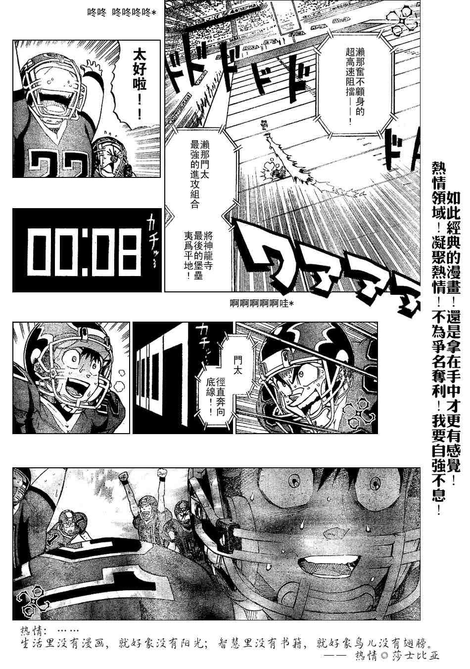 第195话