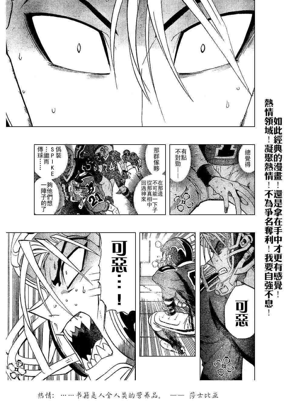 第195话