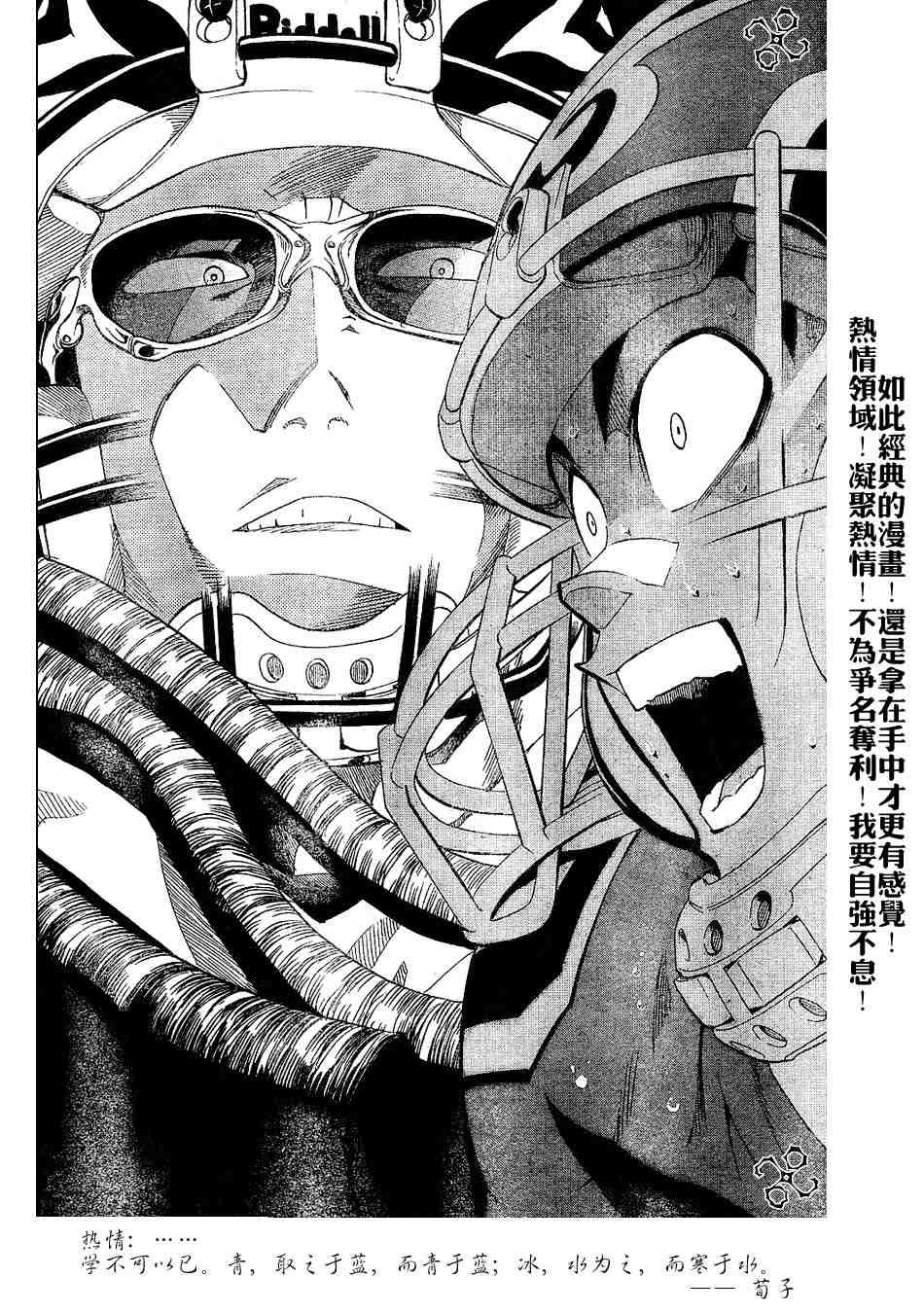 第195话