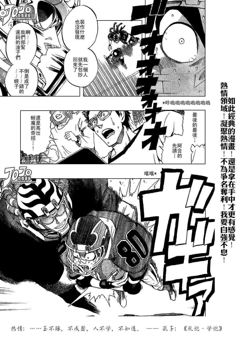 第195话