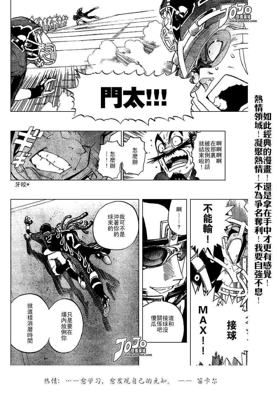 第195话