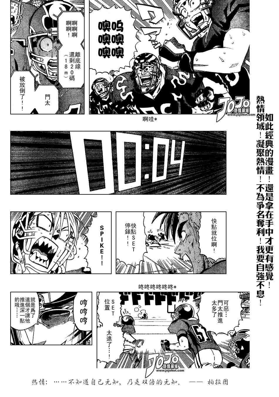 第195话