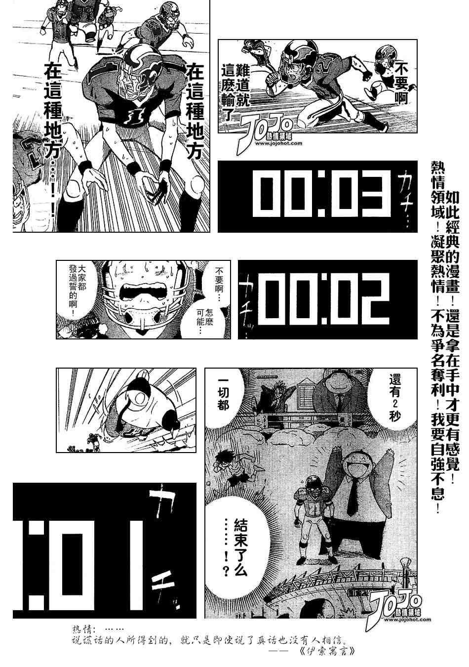 第195话