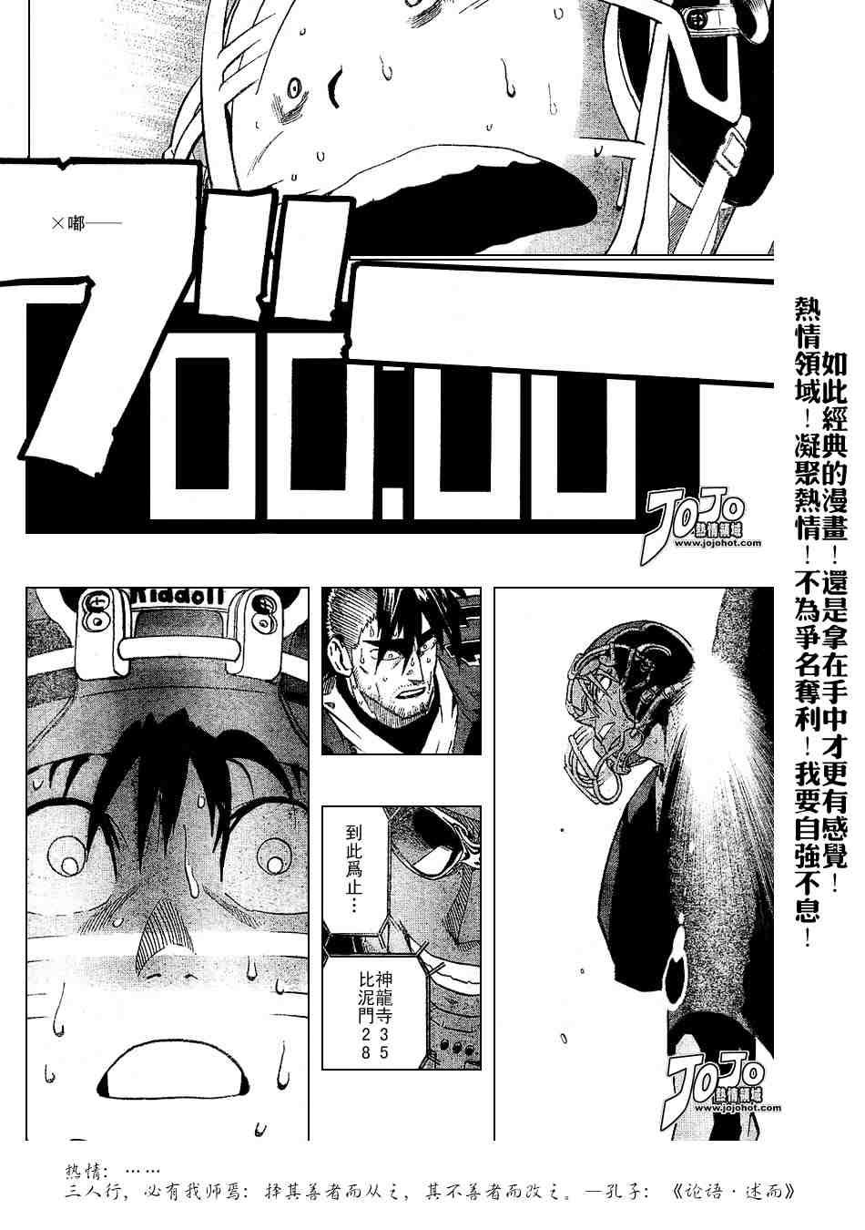 第195话