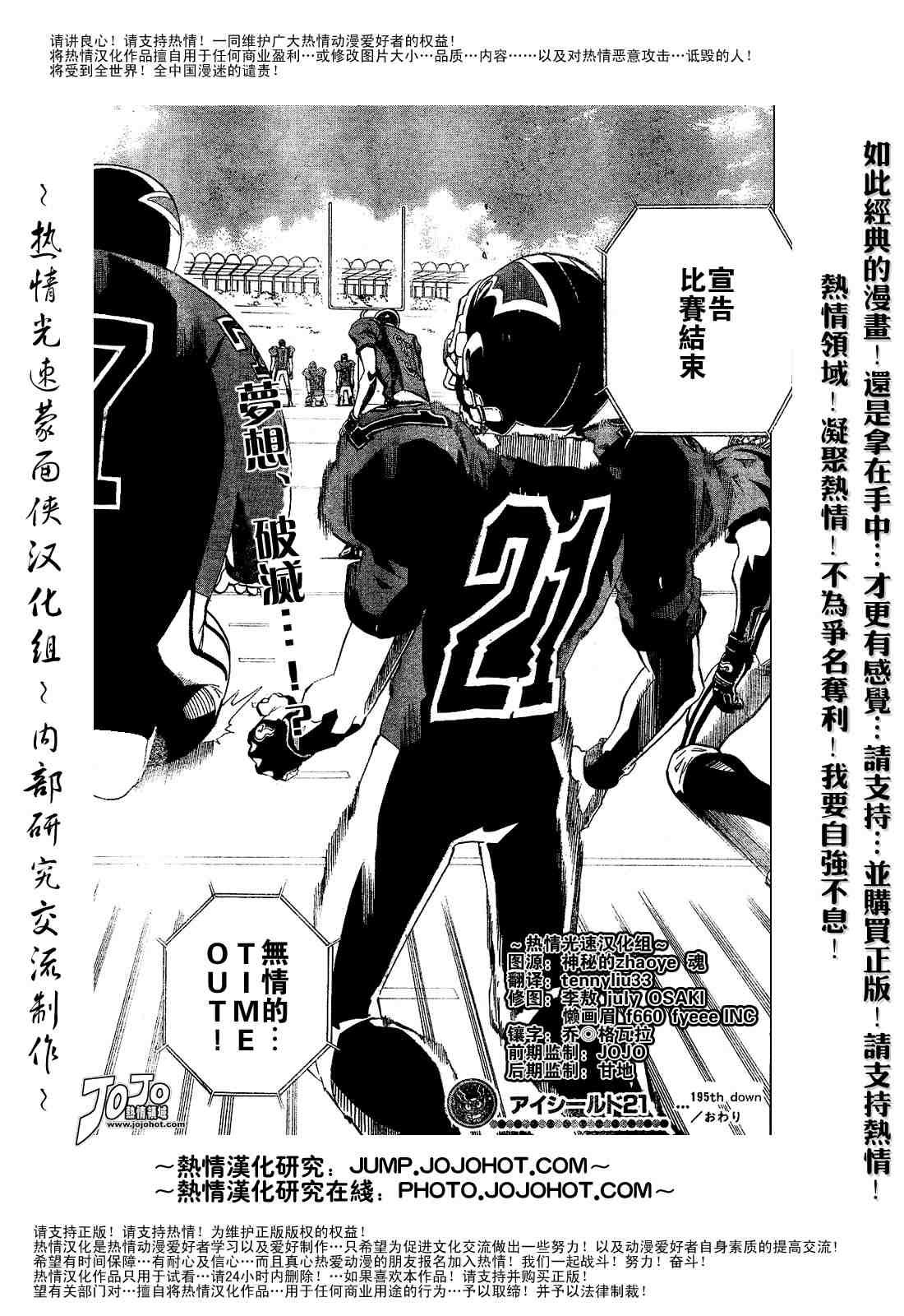 第195话