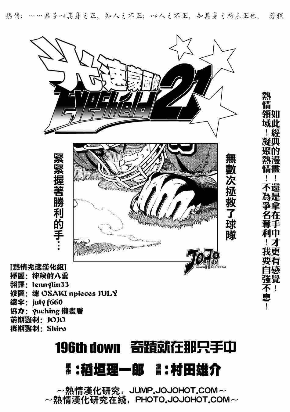 第196话