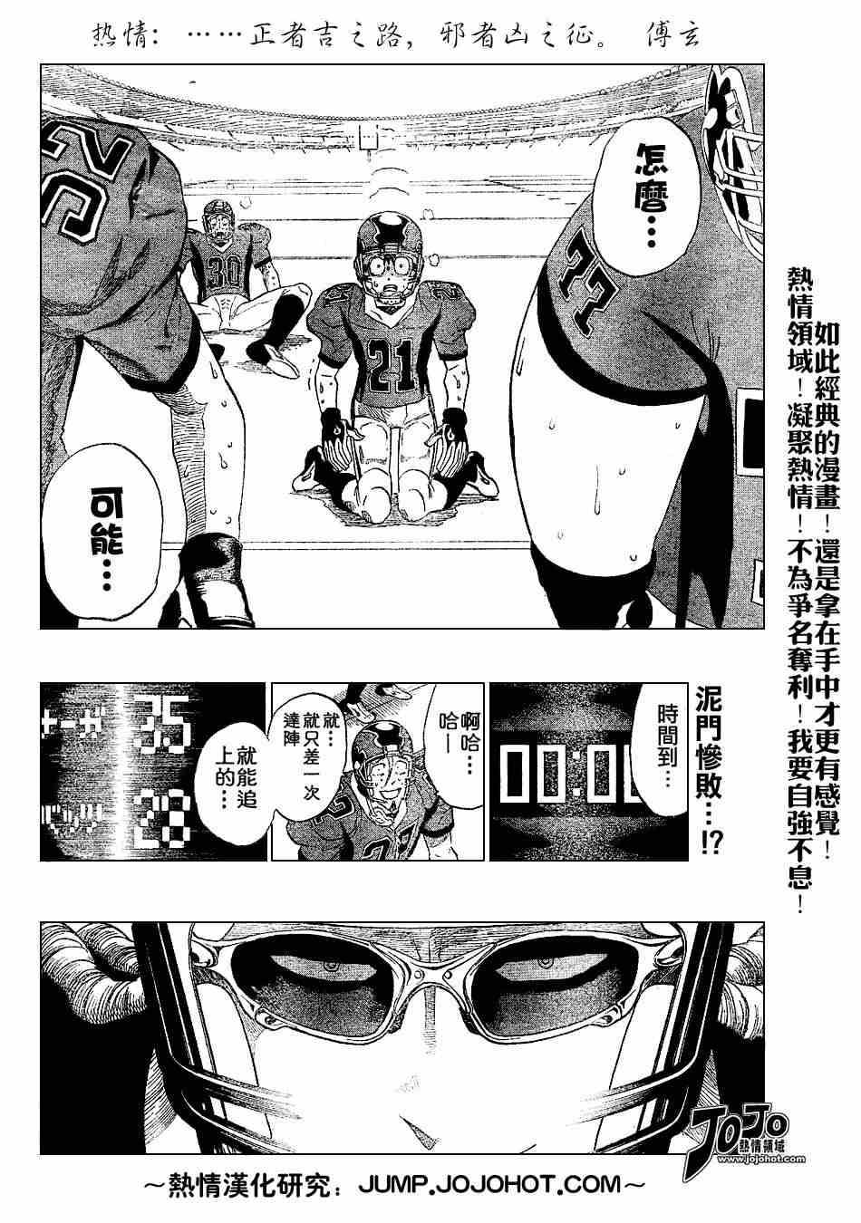 第196话