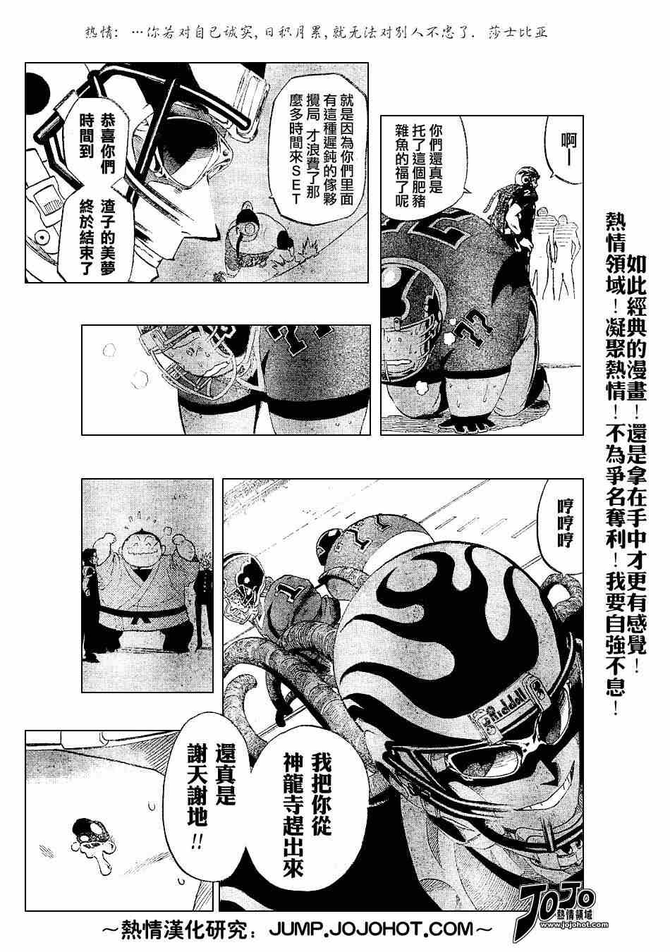 第196话