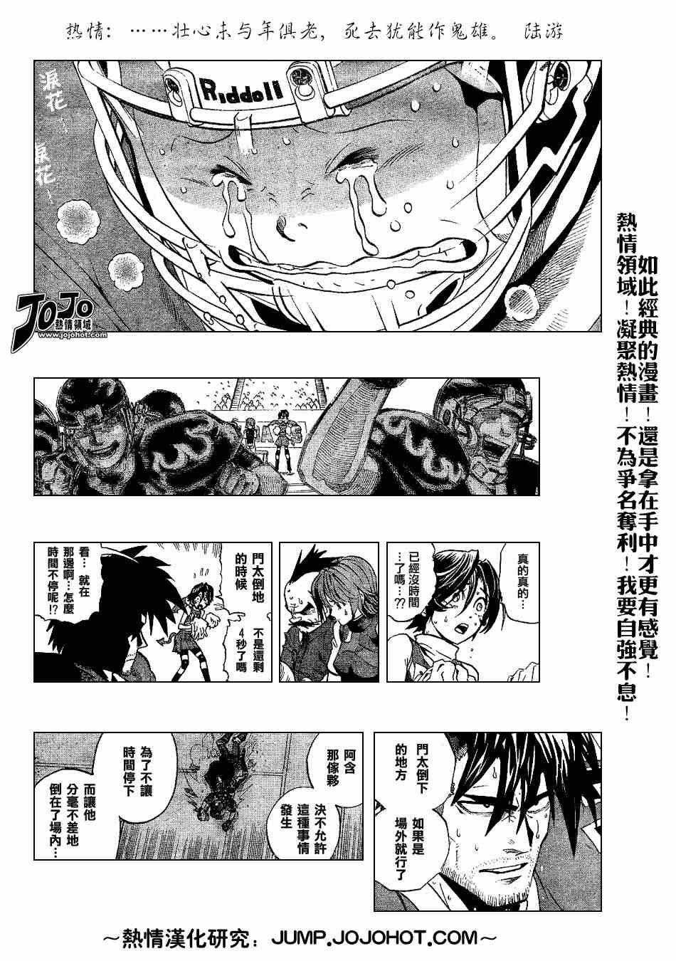 第196话