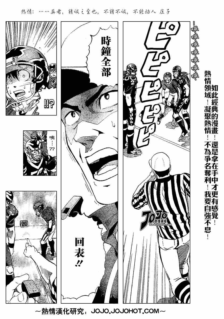 第196话