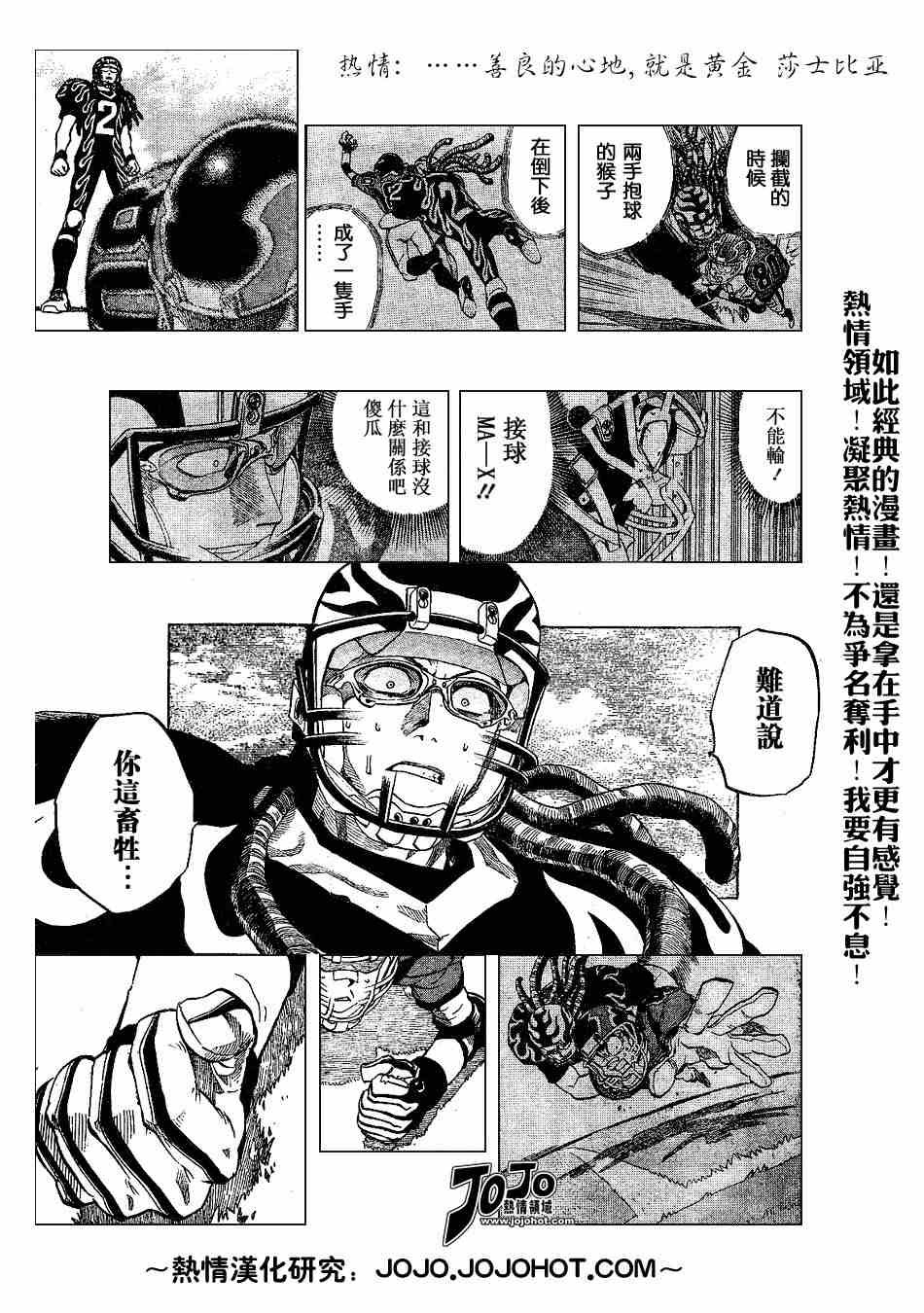 第196话
