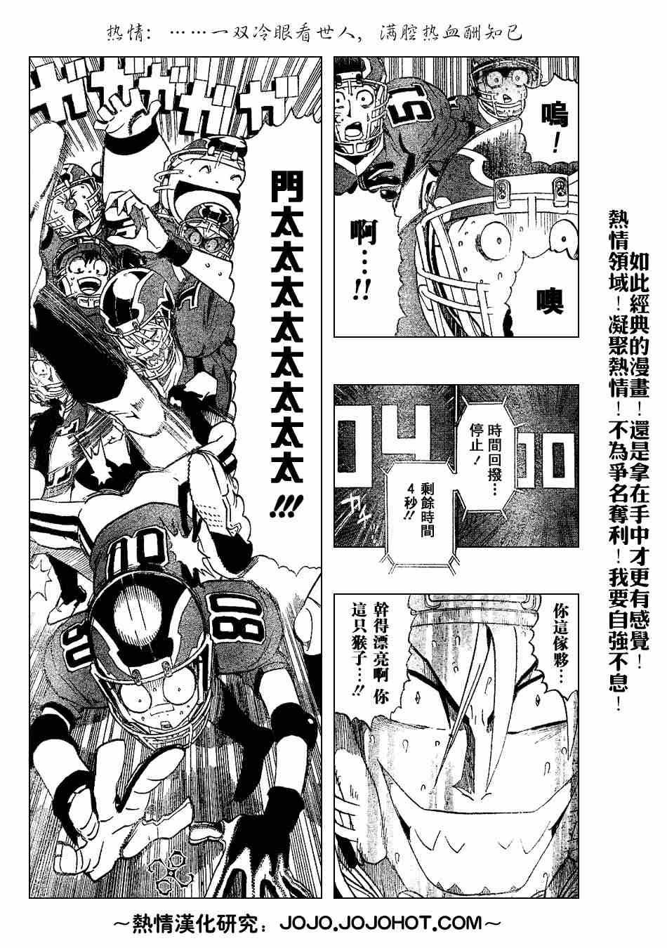 第196话
