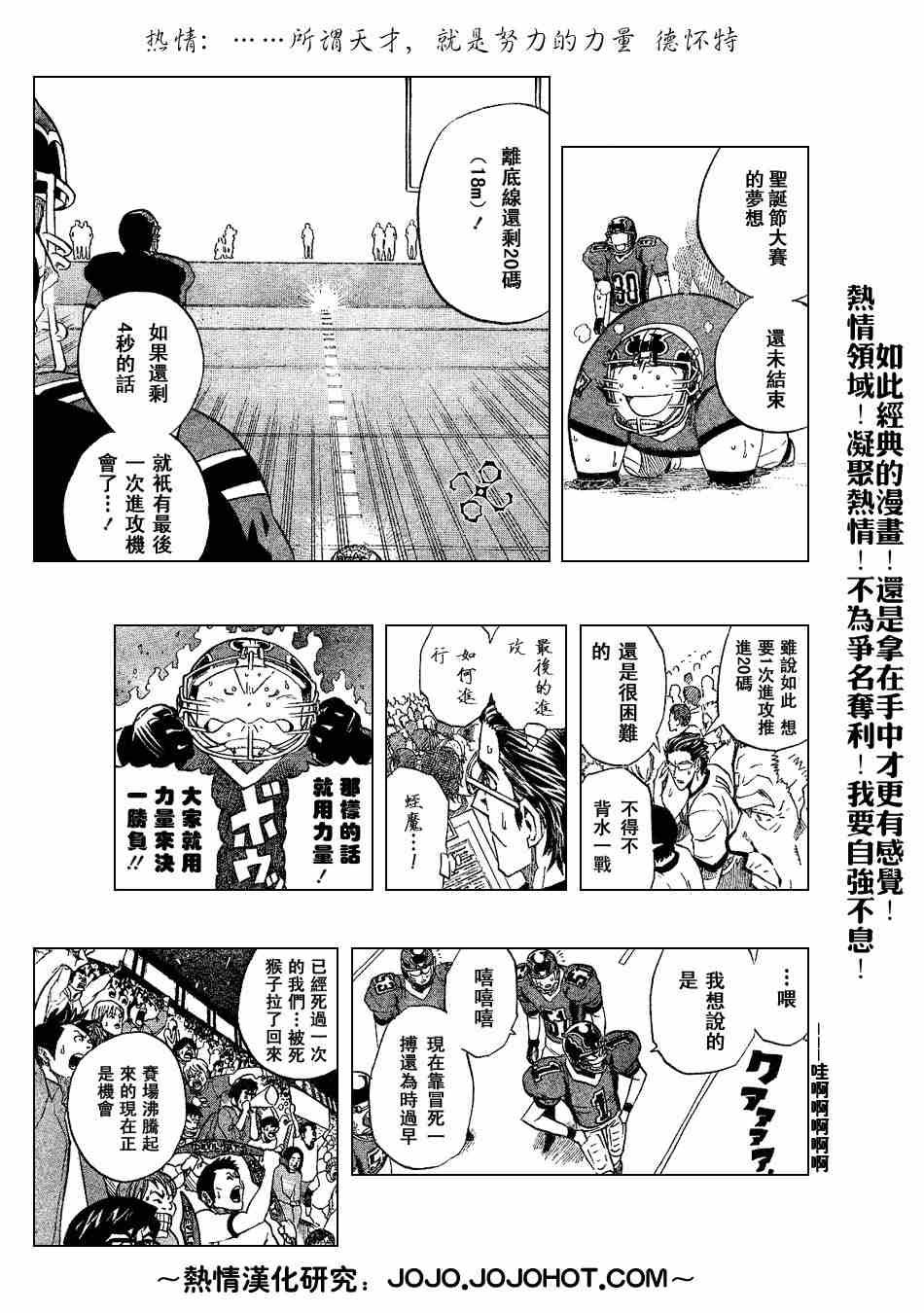 第196话