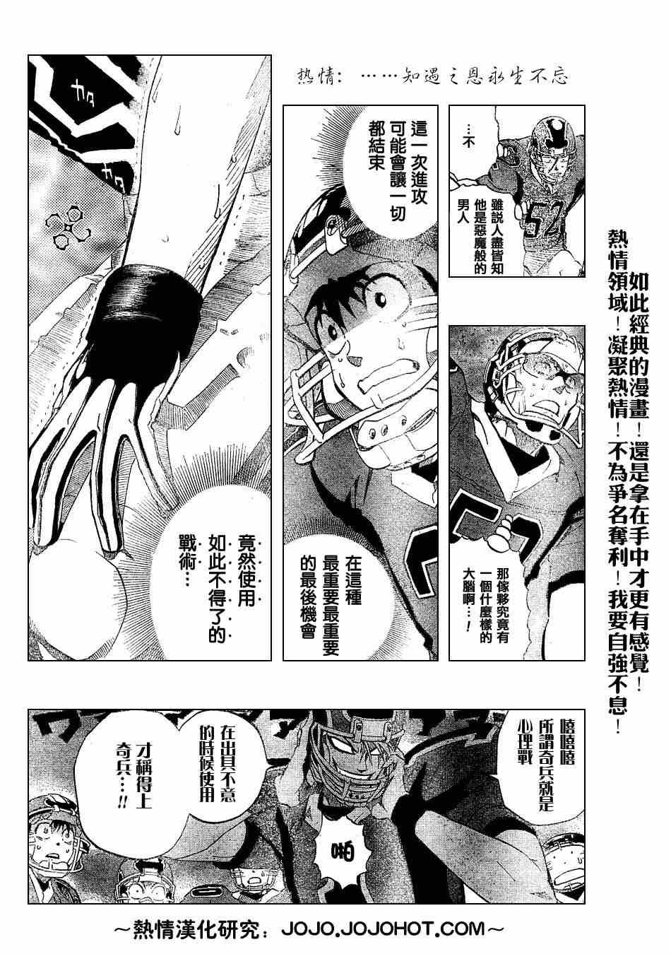 第196话
