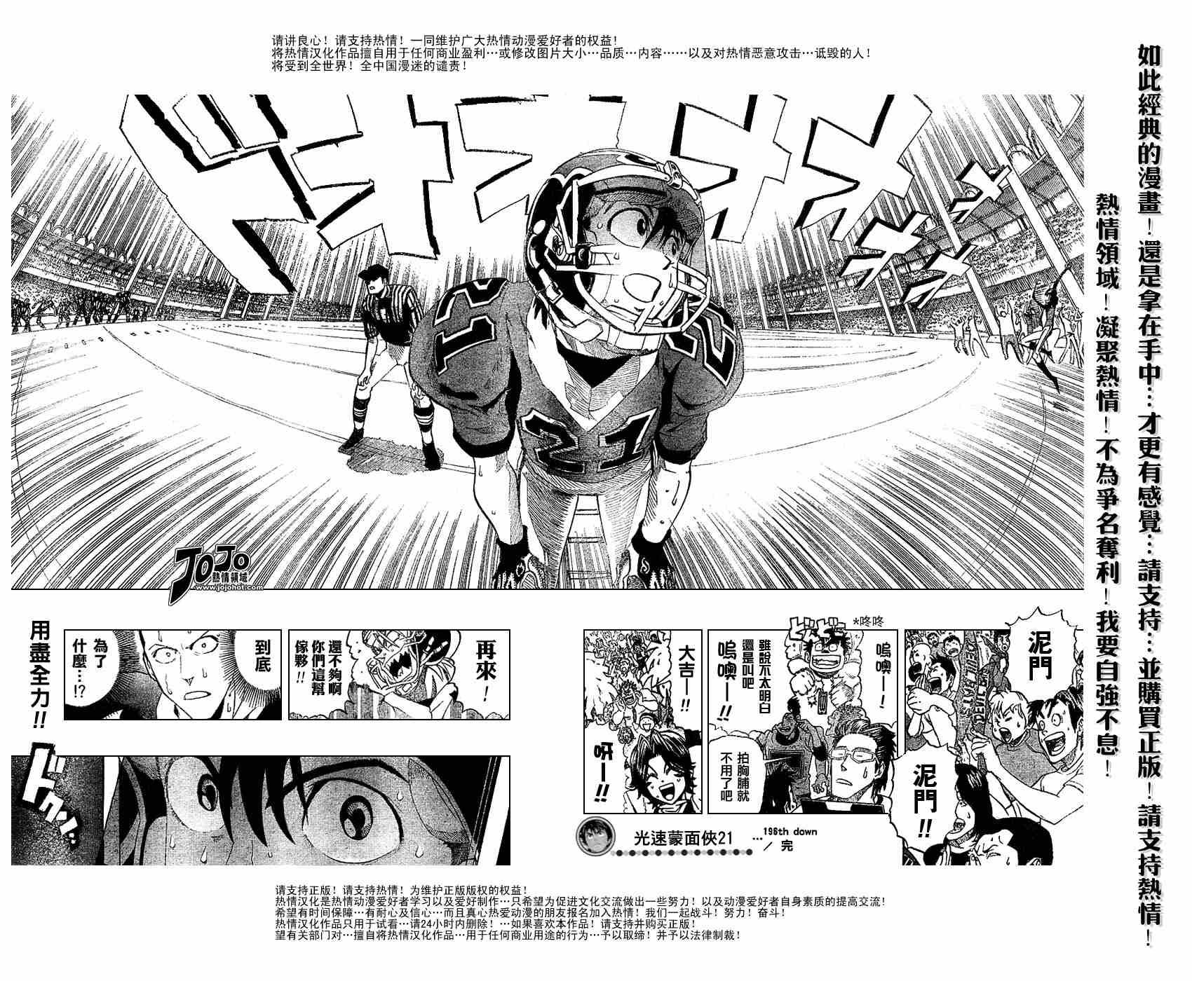 第196话