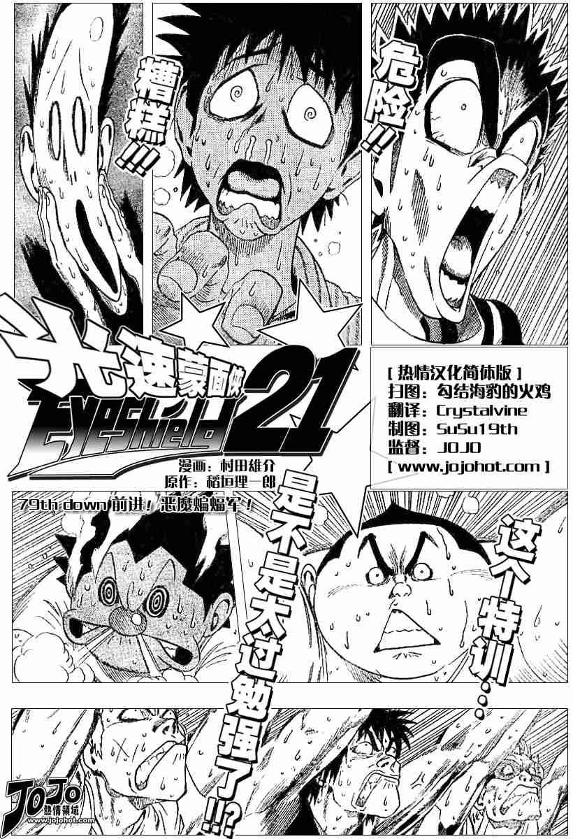 第79话