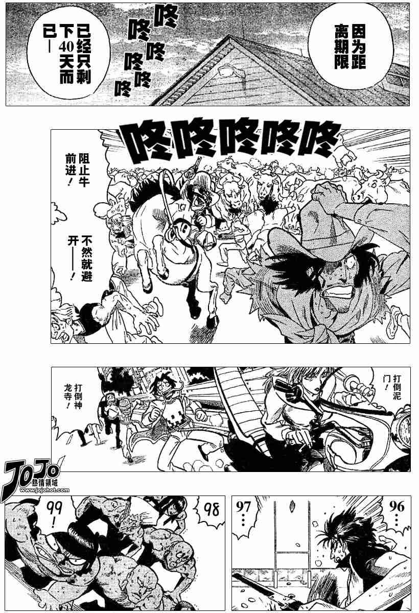 第79话