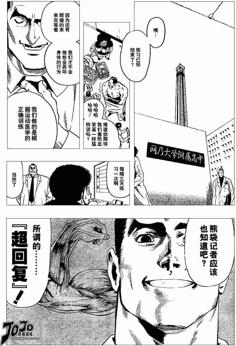 第79话