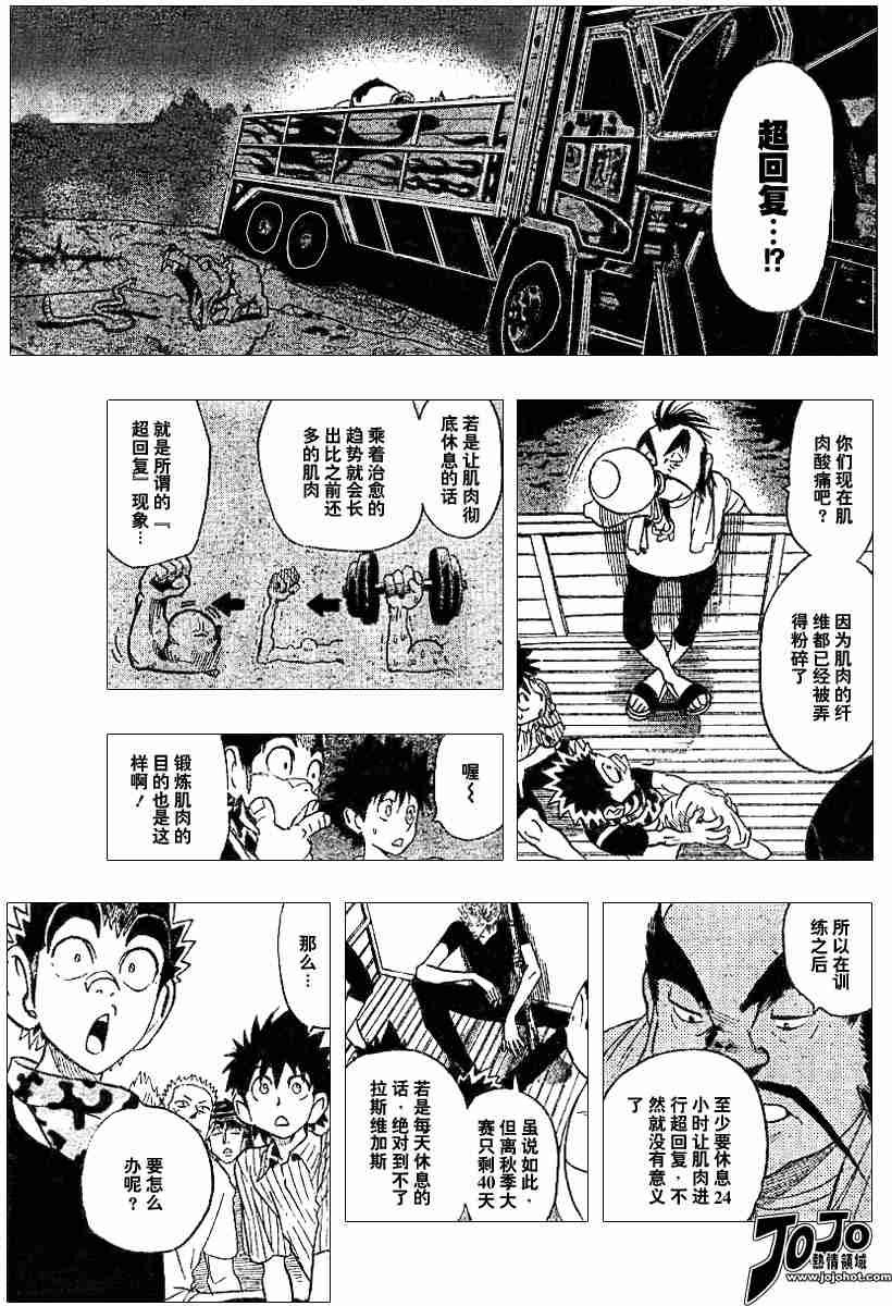 第79话