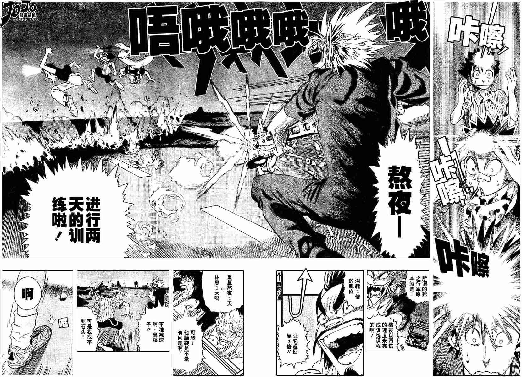 第79话
