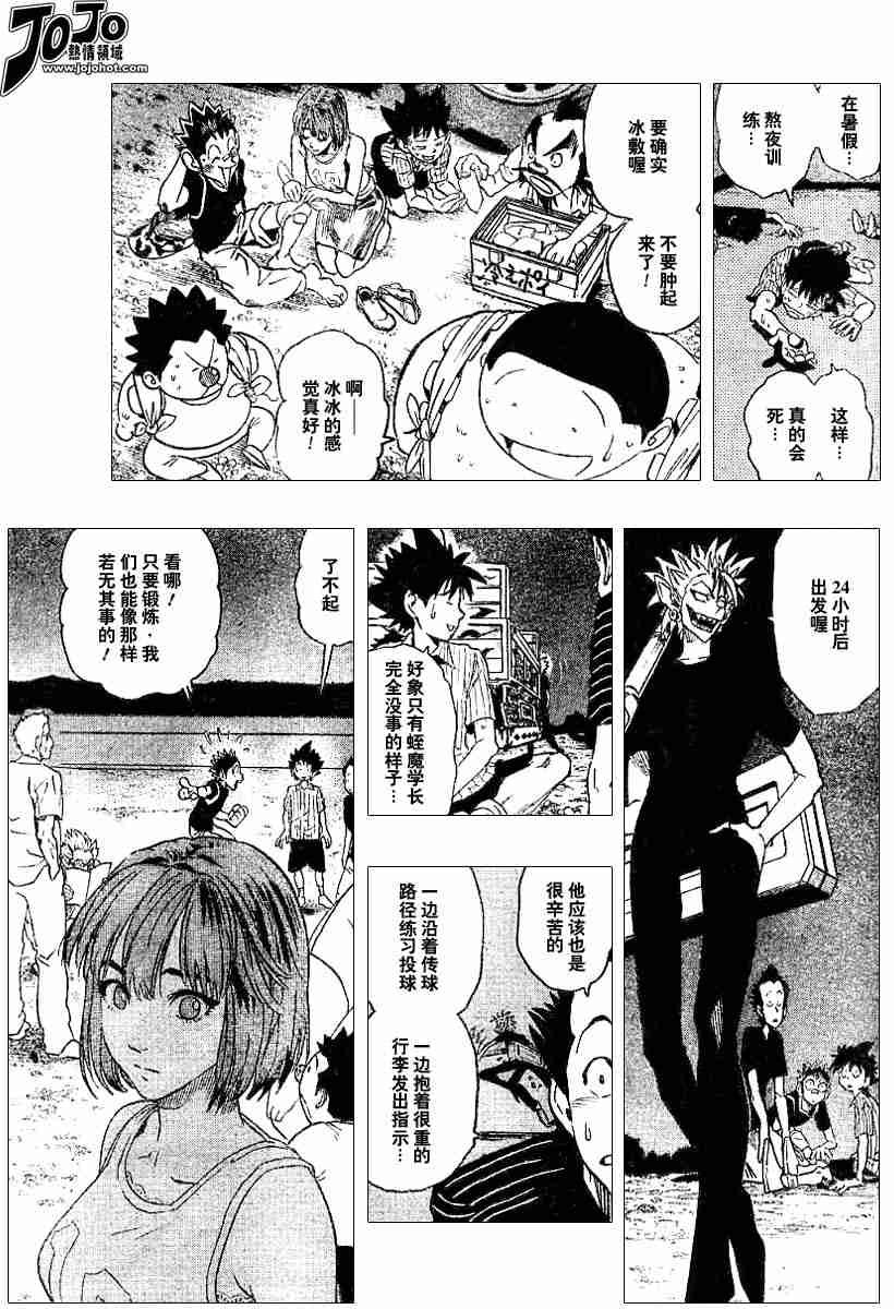 第79话