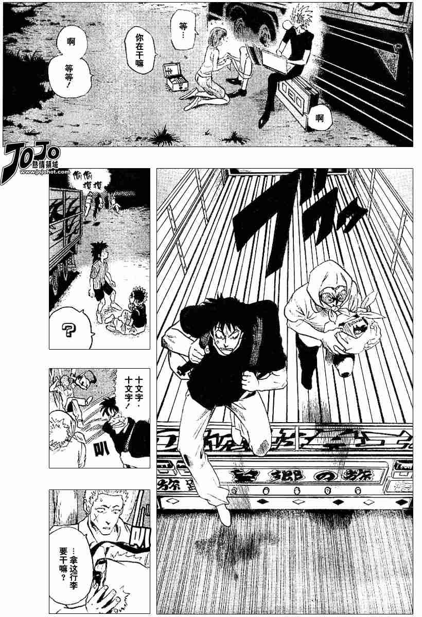 第79话