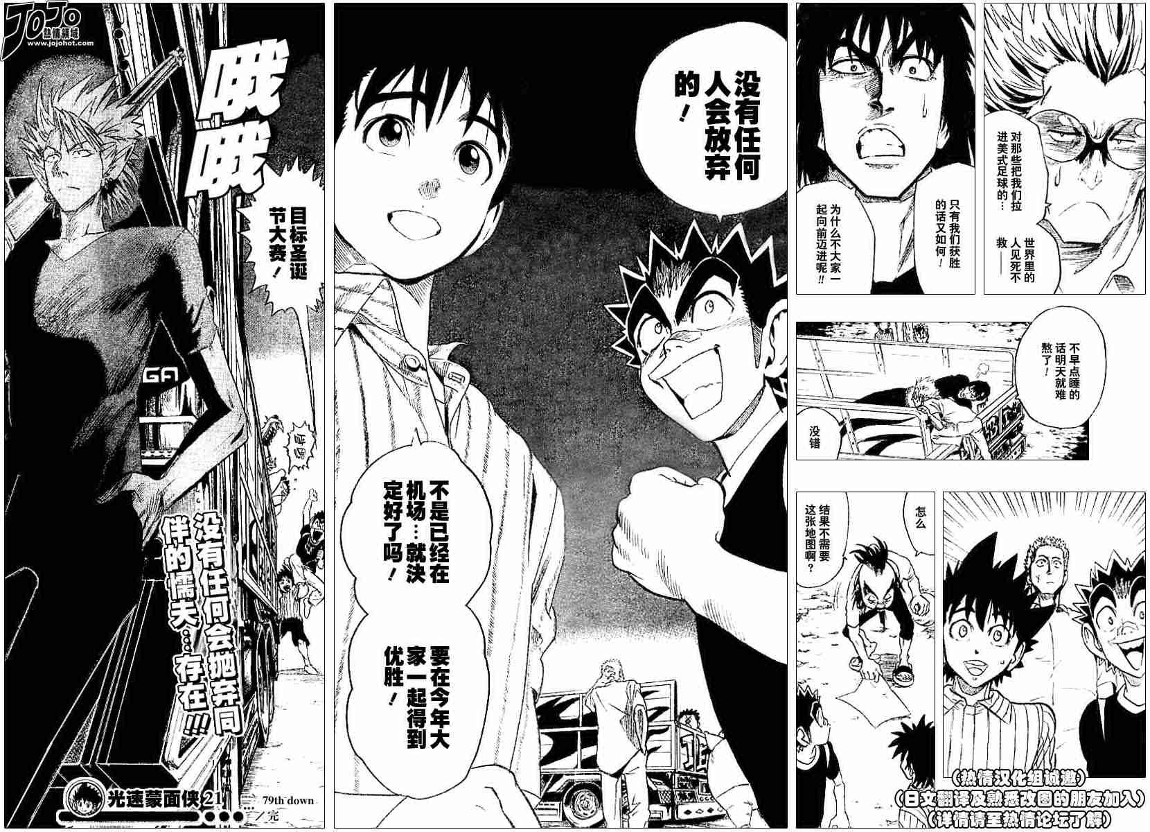 第79话