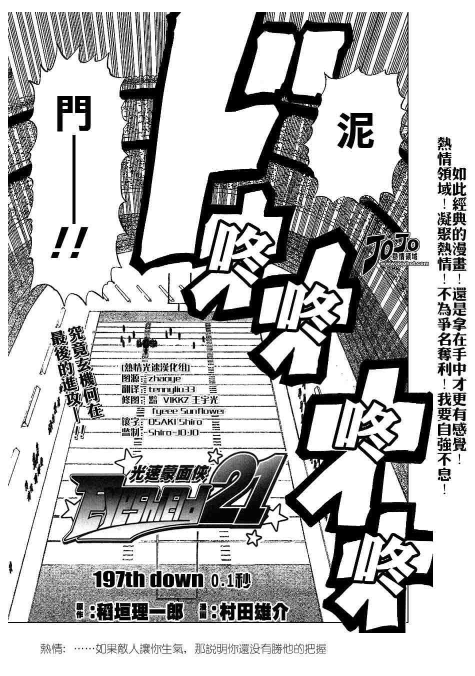 第197话