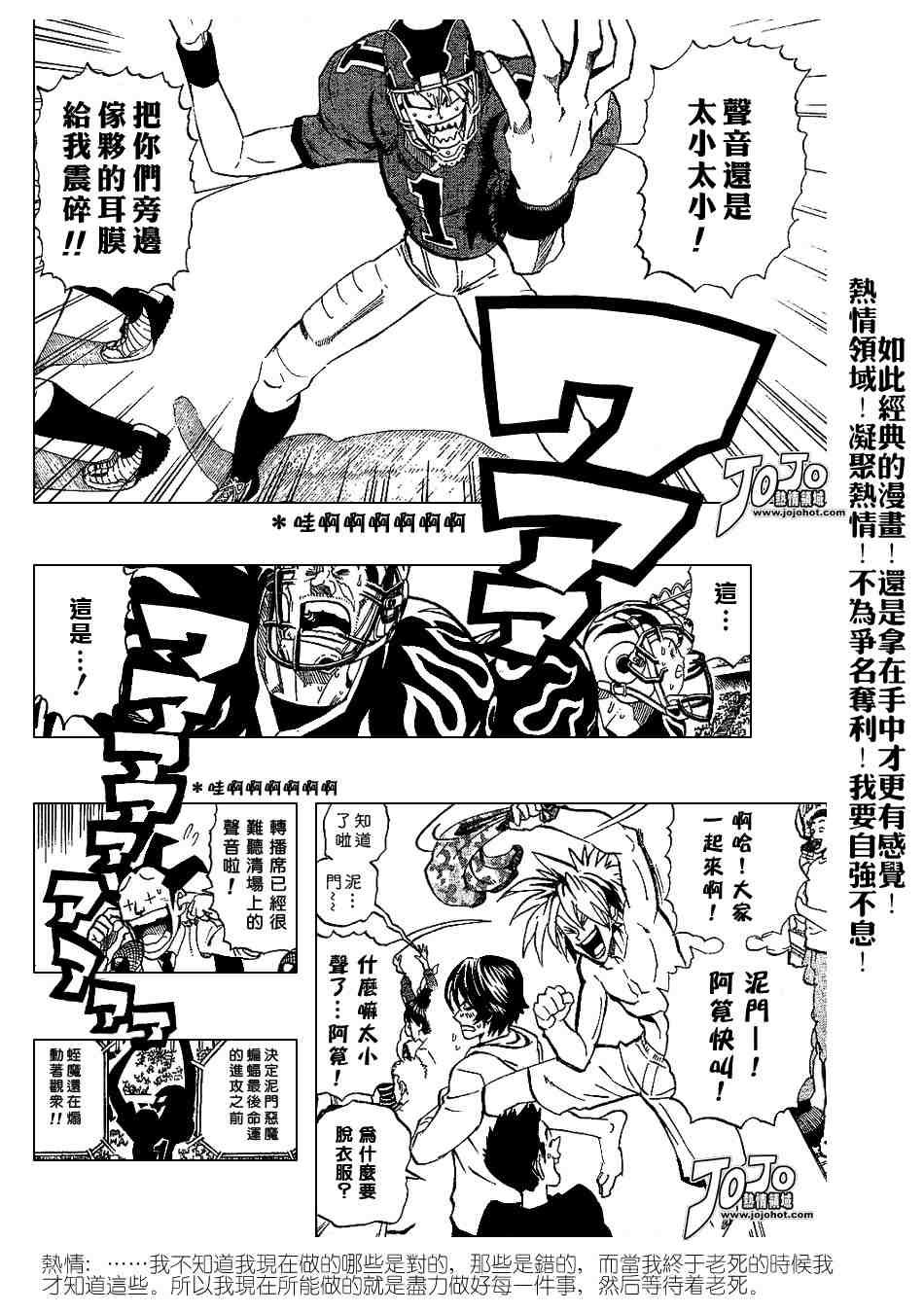 第197话