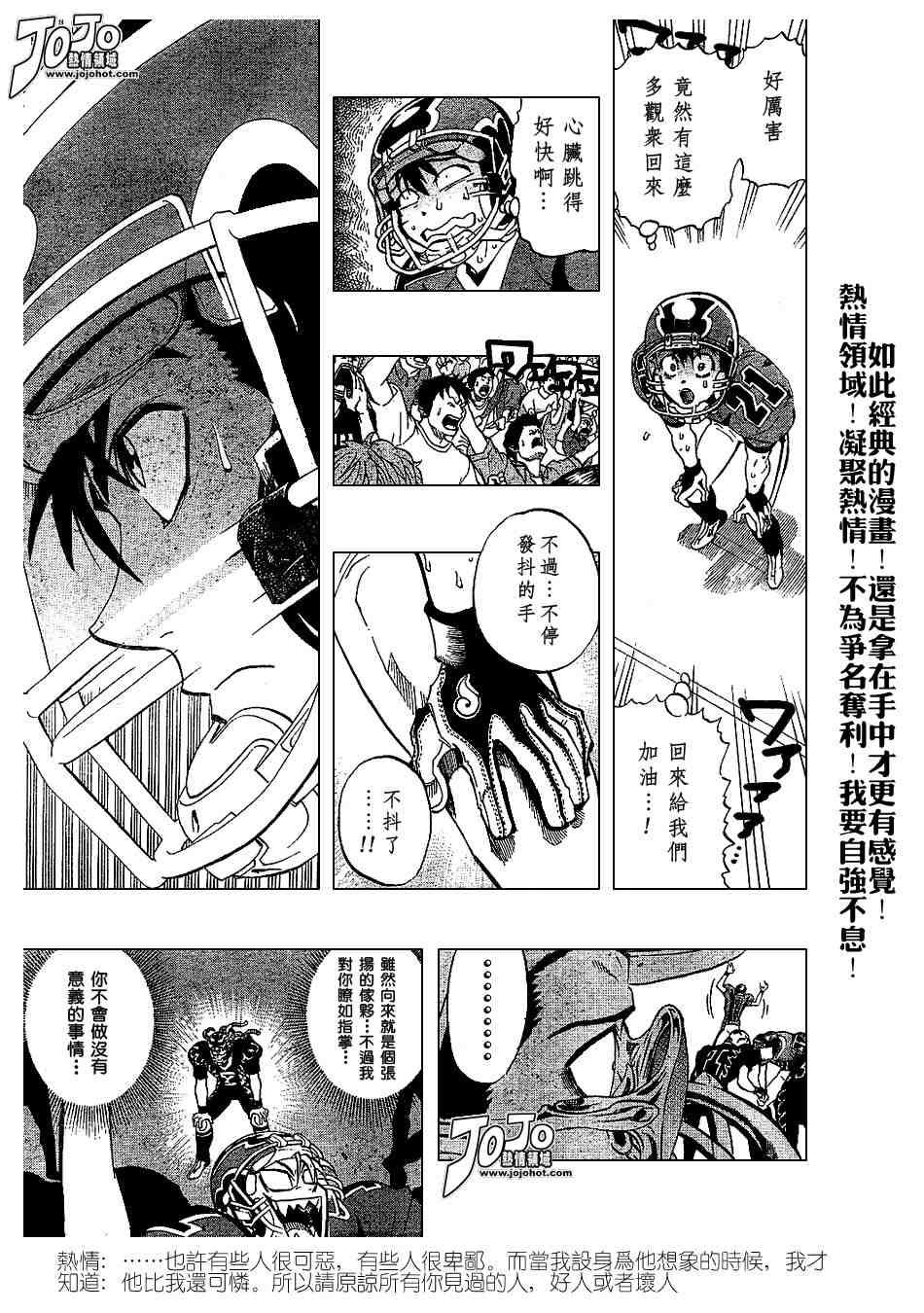 第197话