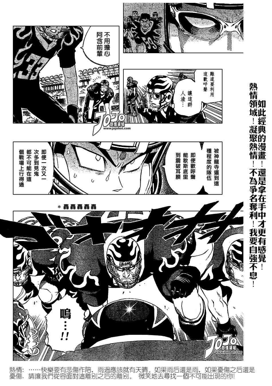 第197话