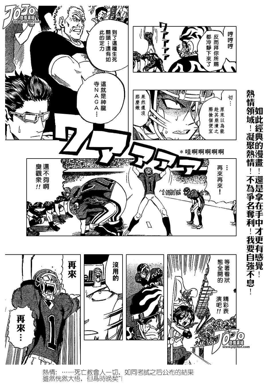 第197话
