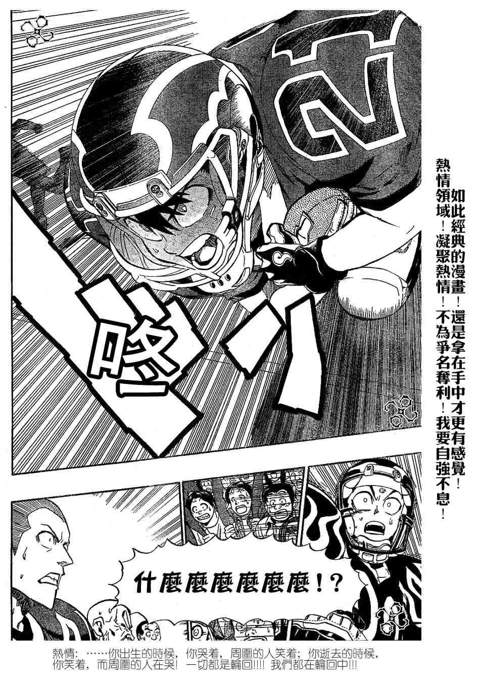 第197话
