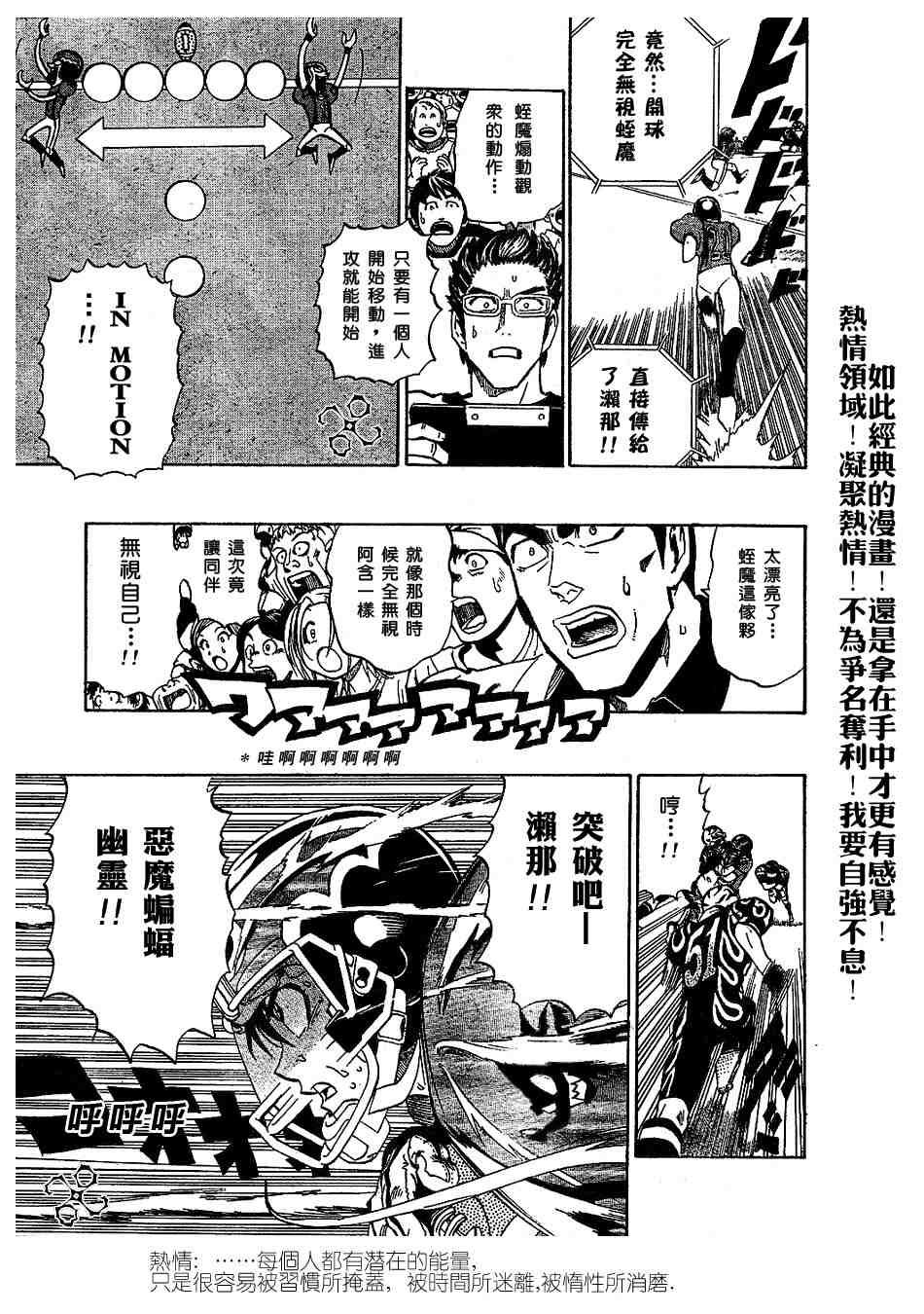 第197话