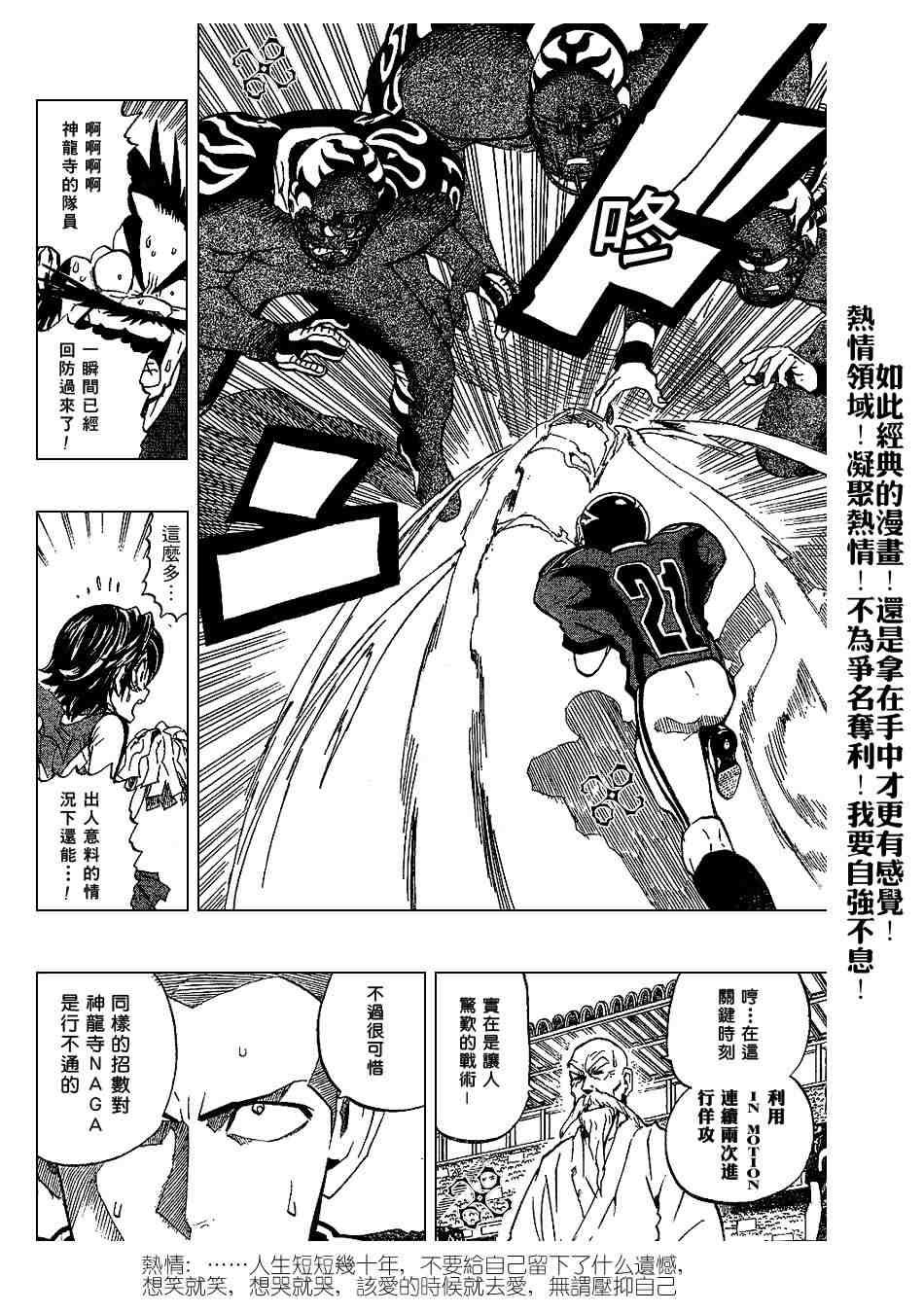 第197话