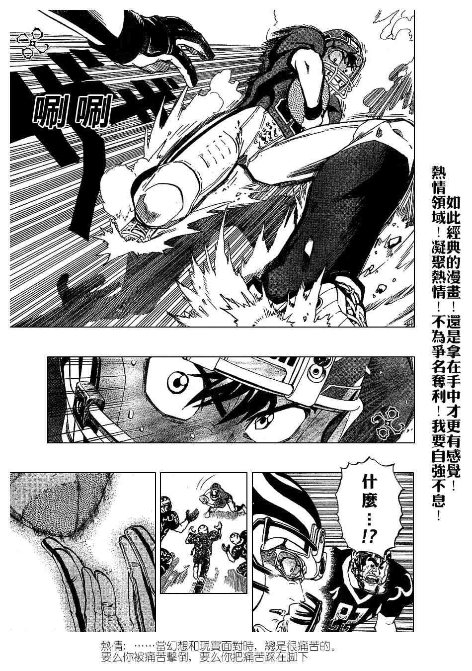 第197话