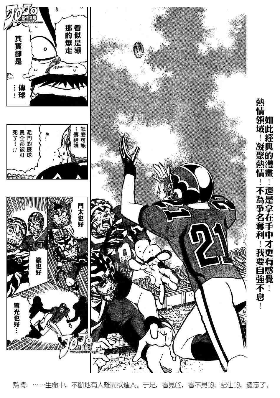 第197话