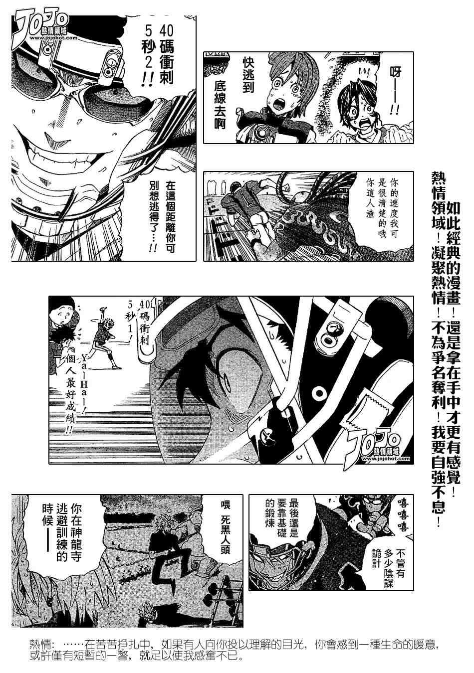 第197话