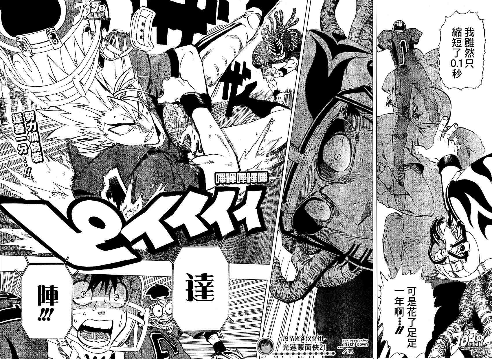 第197话