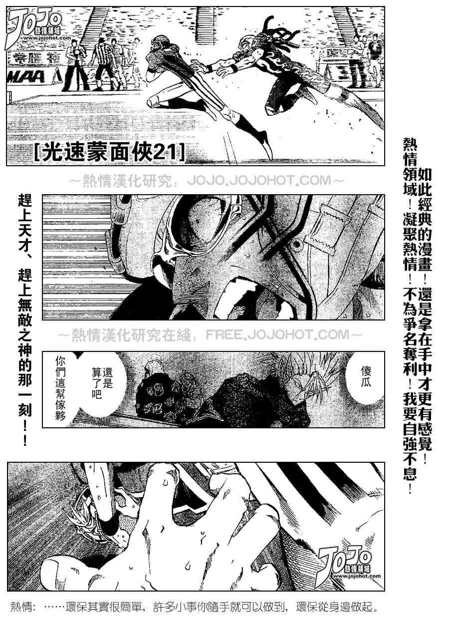 第198话