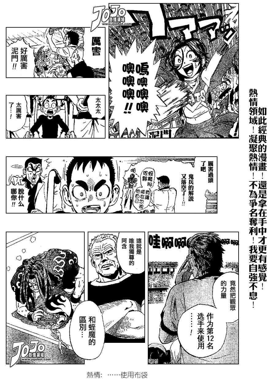 第198话
