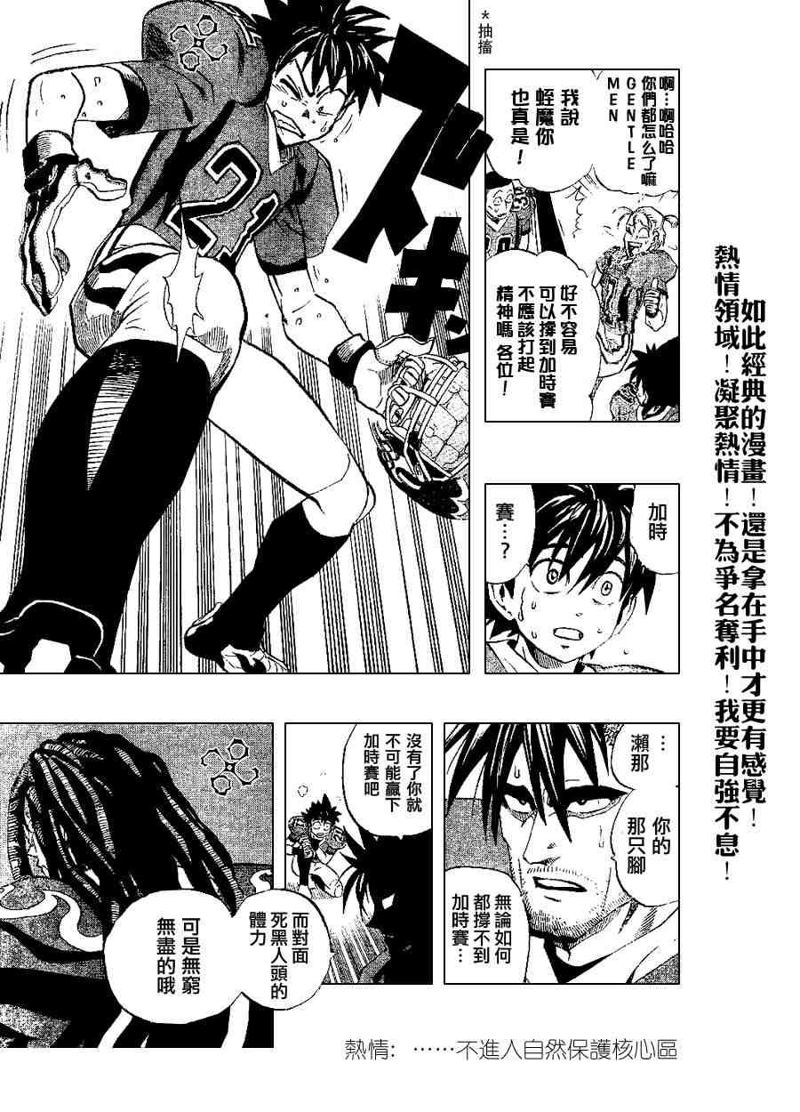 第198话